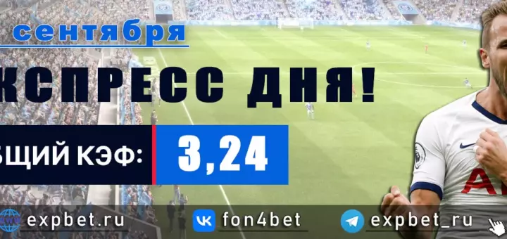 Combo Soccer Predictions for Today (September 26, 2025) – Total Odds 3.24